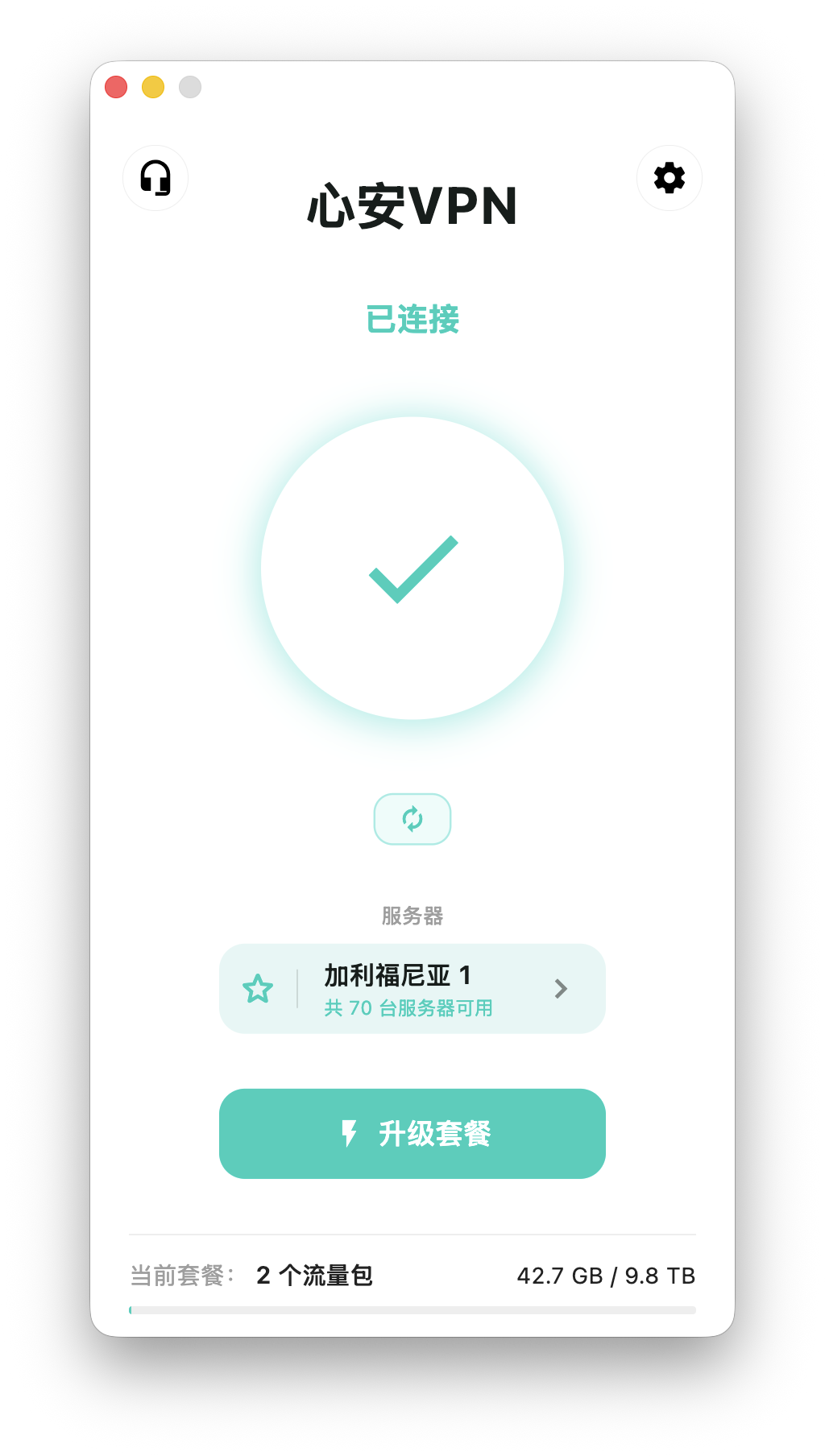 心安VPN App