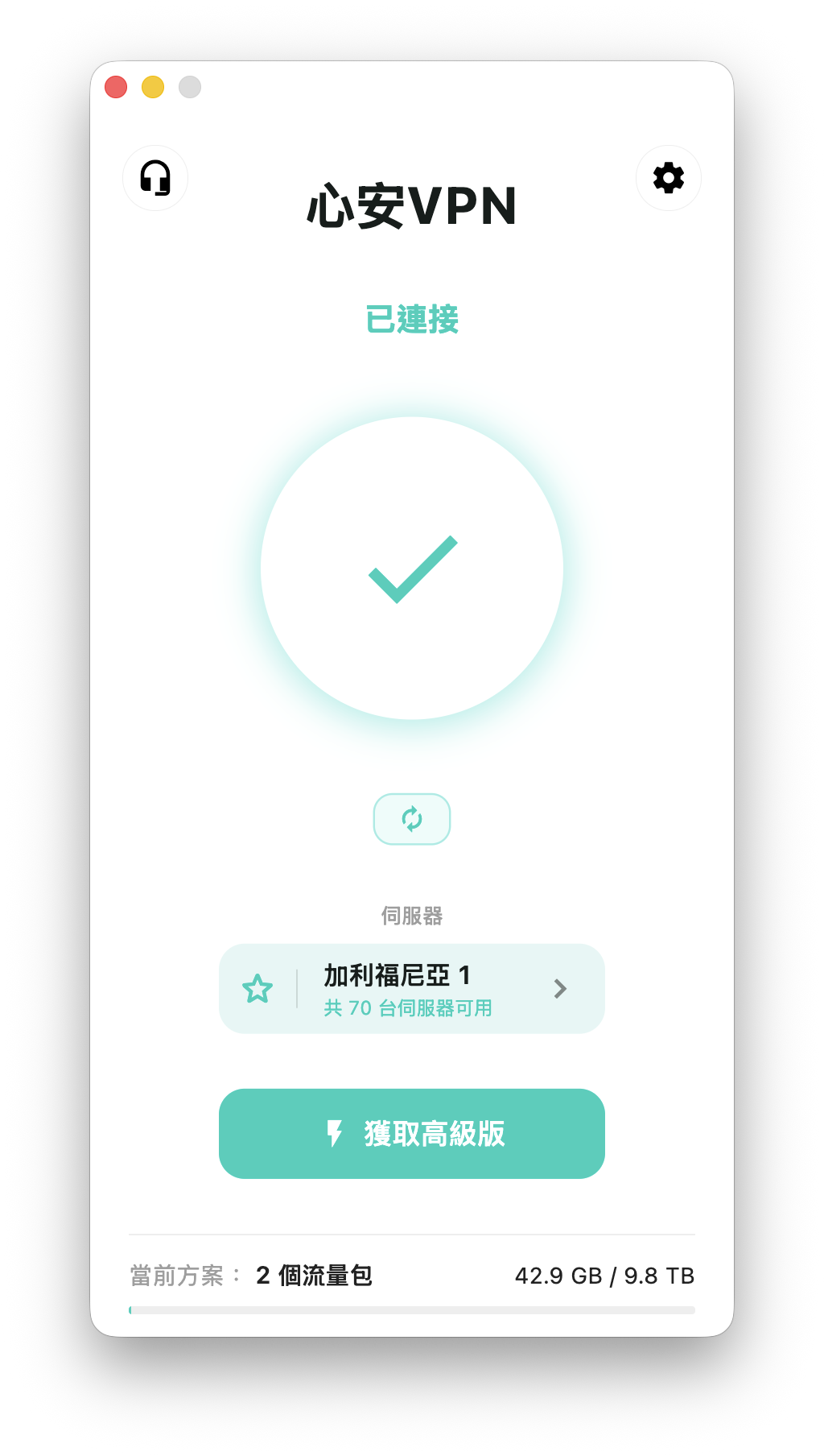 心安VPN App