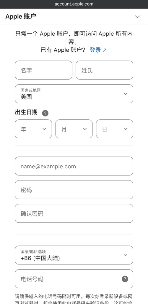 Apple 帳戶建立表單，國家或地區已選美國，電話區碼選 +86 中國大陸