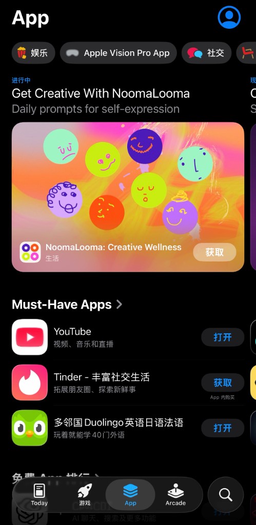 美區 App Store 首頁，顯示英文 App 推薦 NoomaLooma Tinder Duolingo